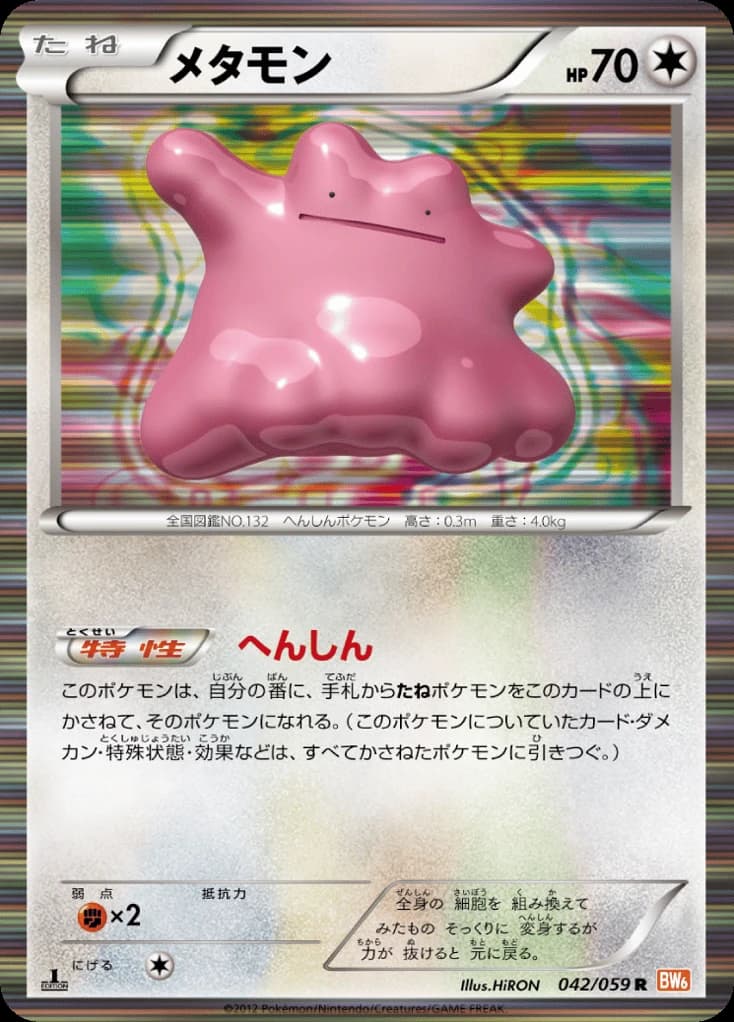 Ditto (42)