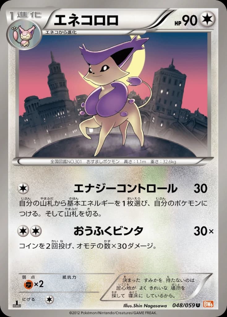 Delcatty (48)