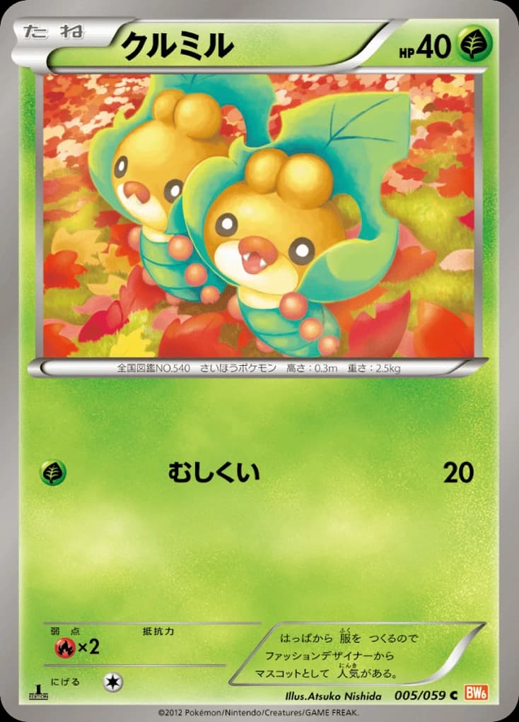 Sewaddle (5)