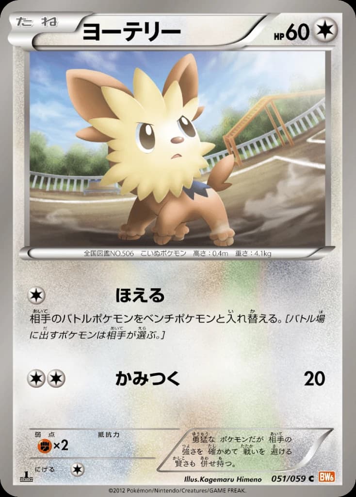 Lillipup (51)