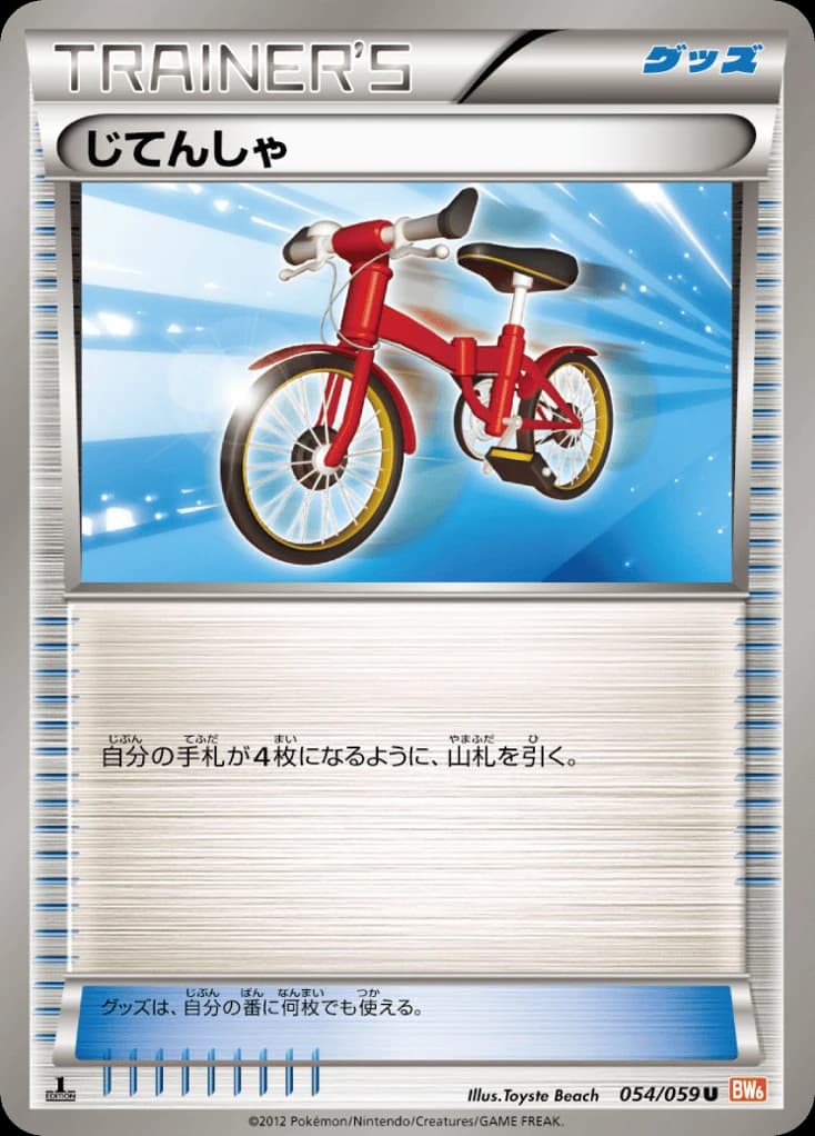 Bicycle (54)