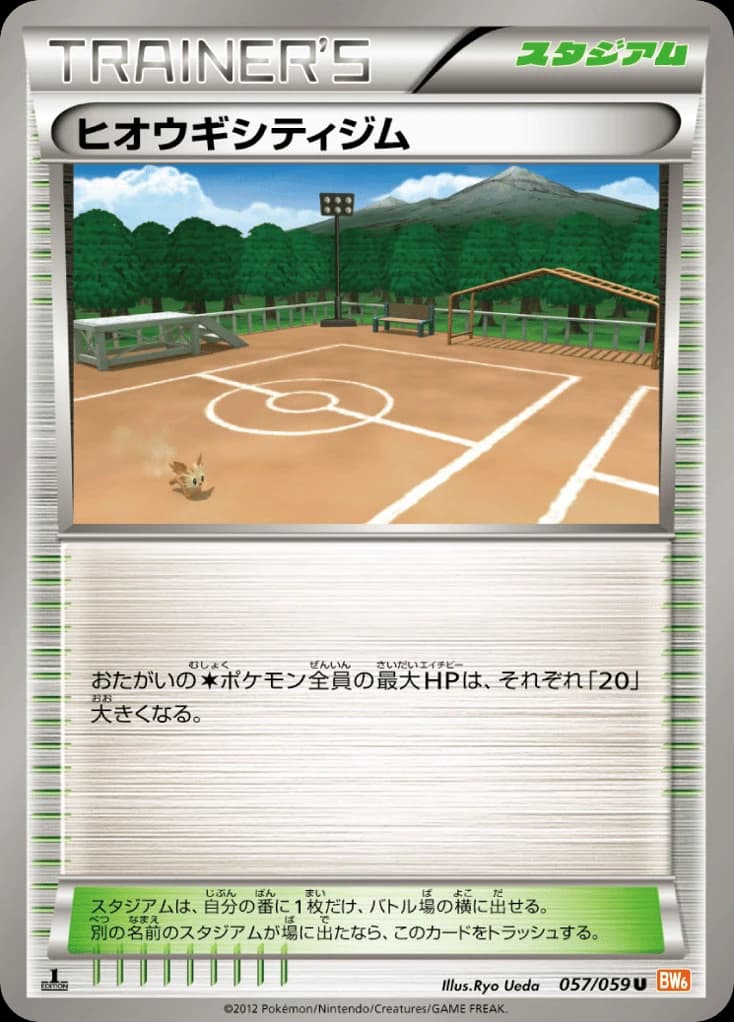 Aspertia City Gym (57)