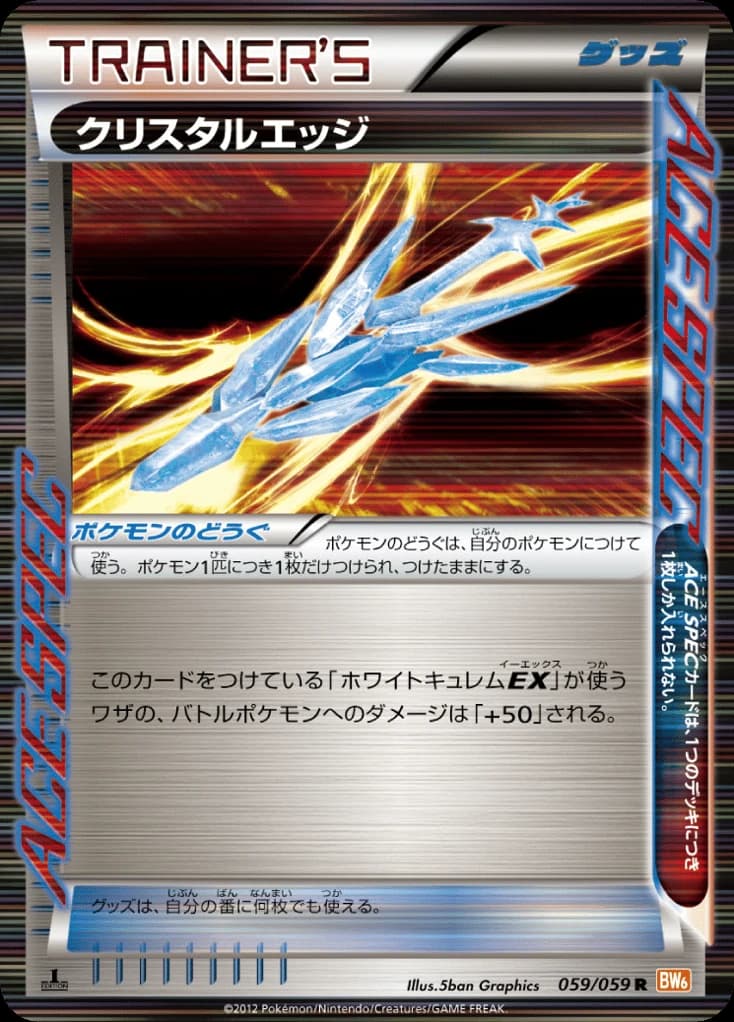 Crystal Edge (59)