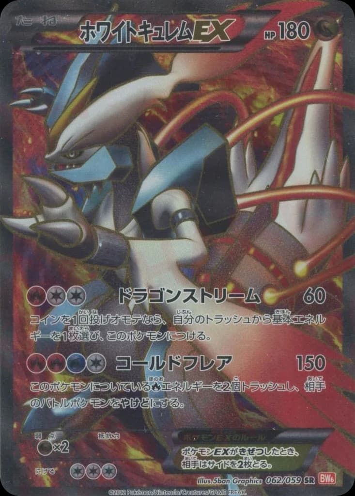 White Kyurem-EX (62)