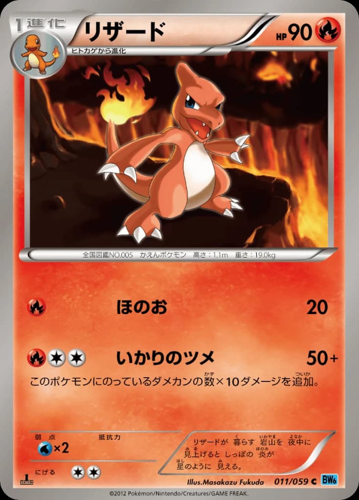 Charmeleon (11)