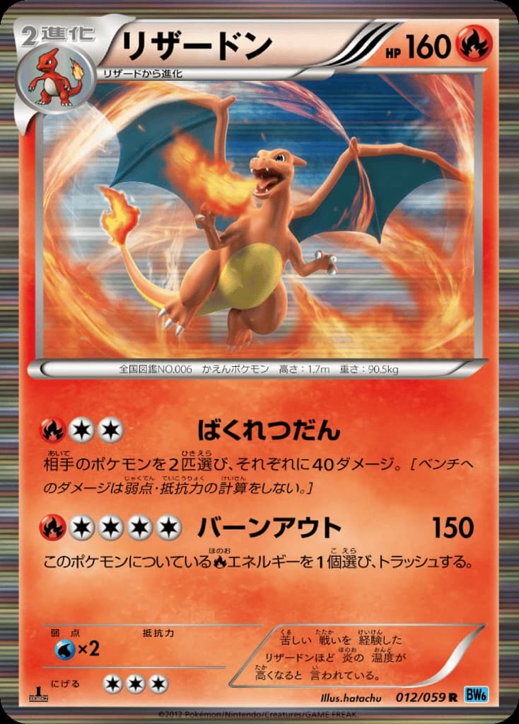 Charizard (12)