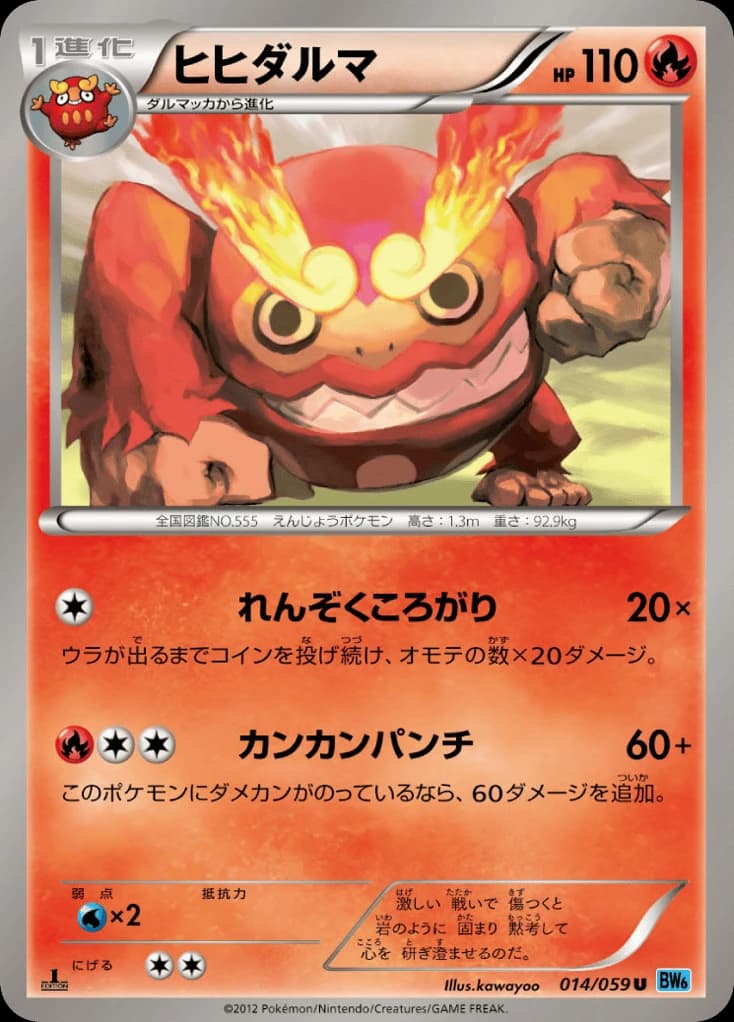 Darmanitan (14)