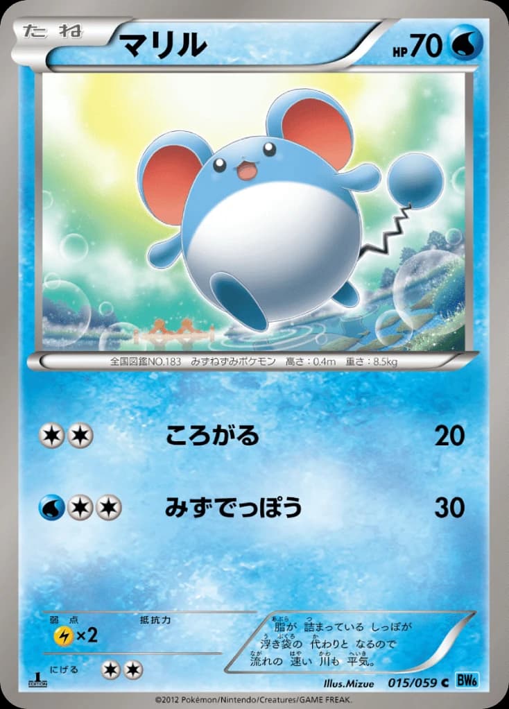 Marill (15)