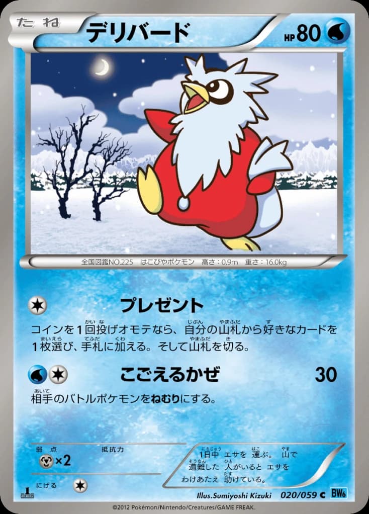 Delibird (20)