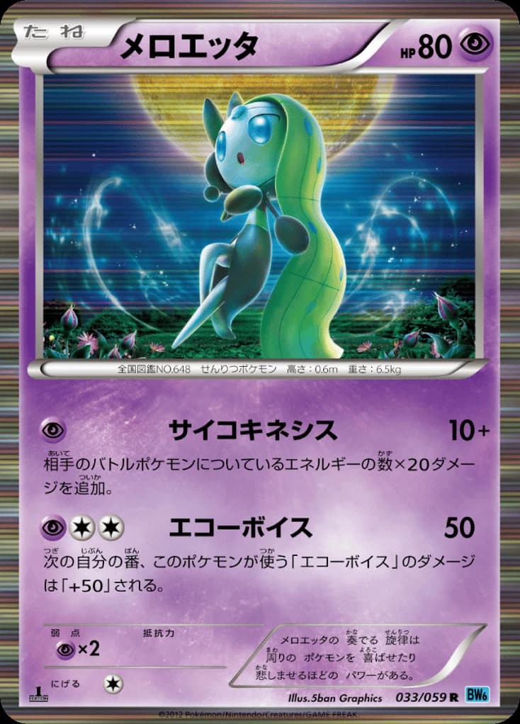 Meloetta (33)