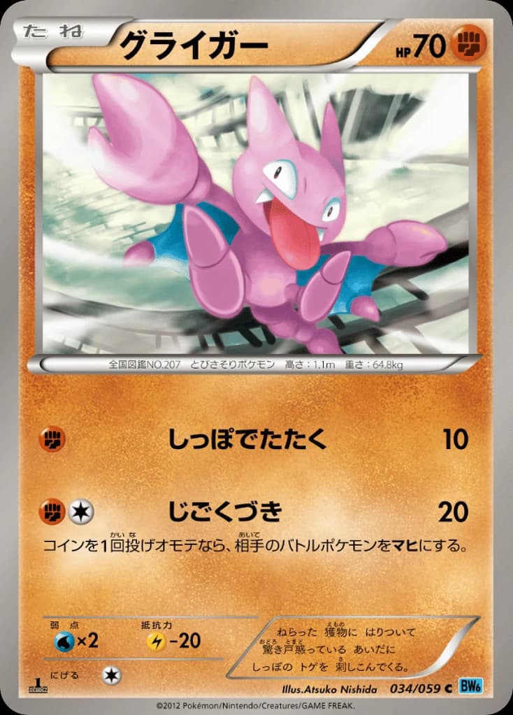 Gligar (34)
