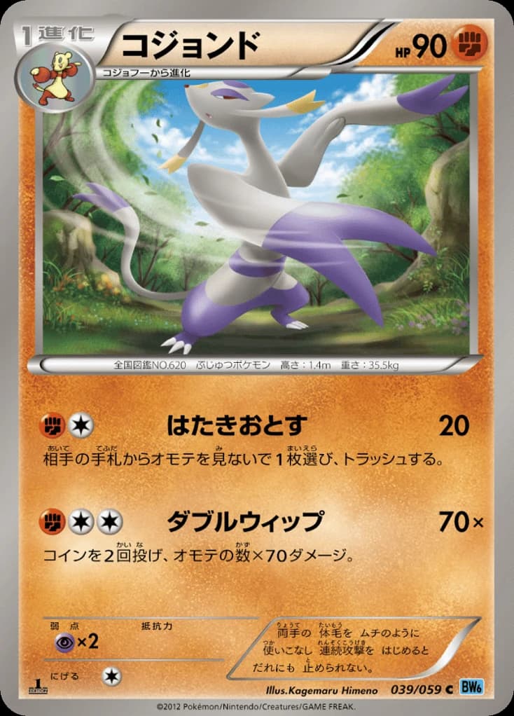 Mienshao (39)