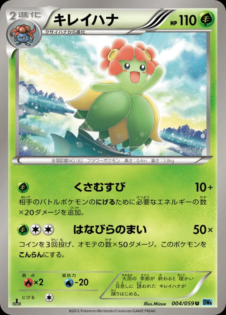 Bellossom (4)