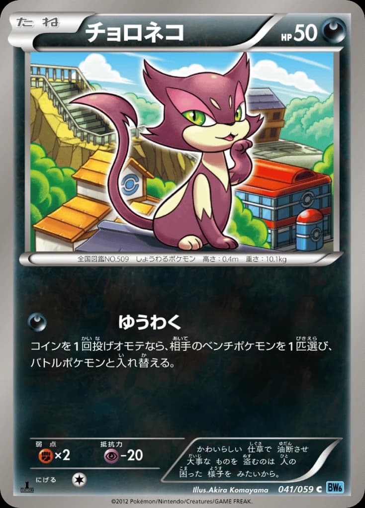 Purrloin (41)