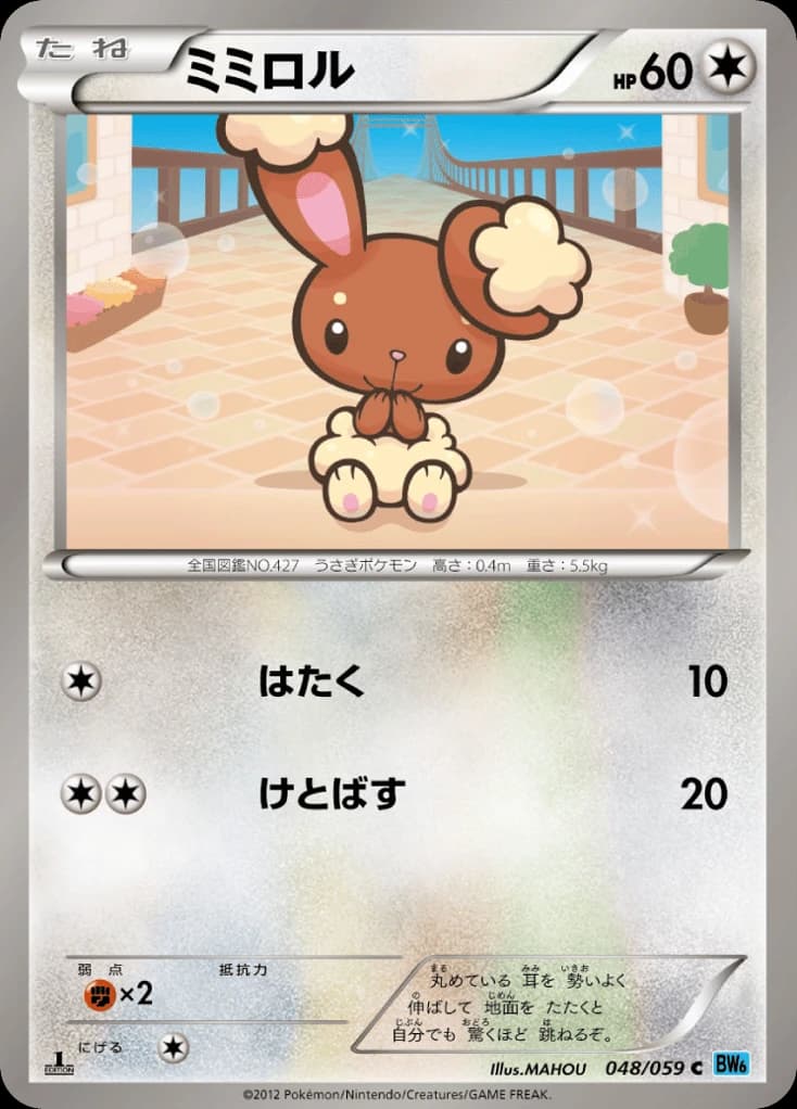 Buneary (48)