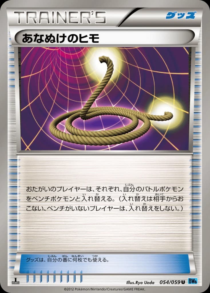 Escape Rope (54)