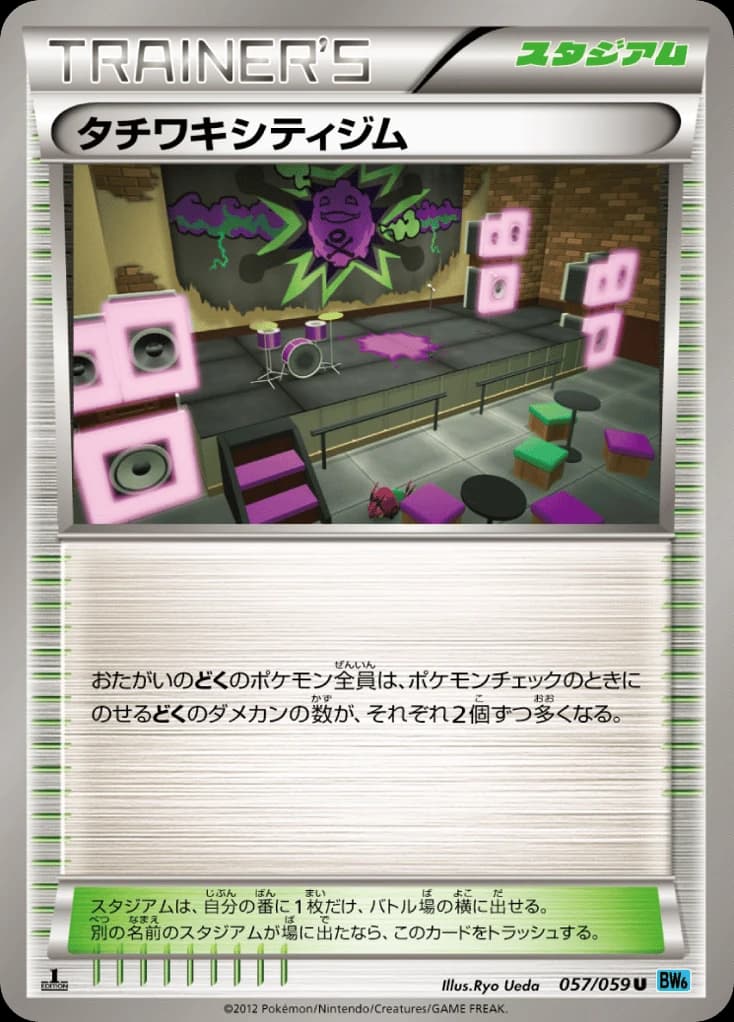 Virbank City Gym (57)