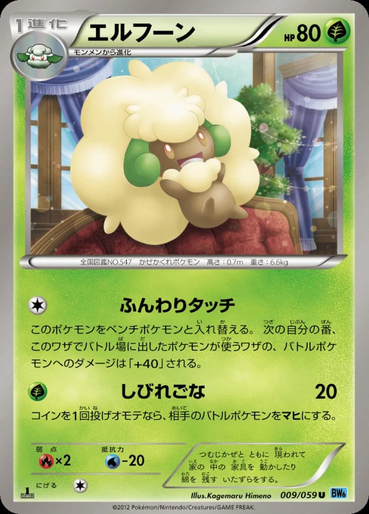 Whimsicott (9)