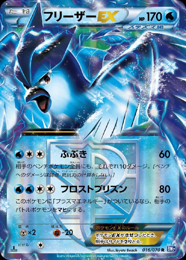 Articuno-EX (16)