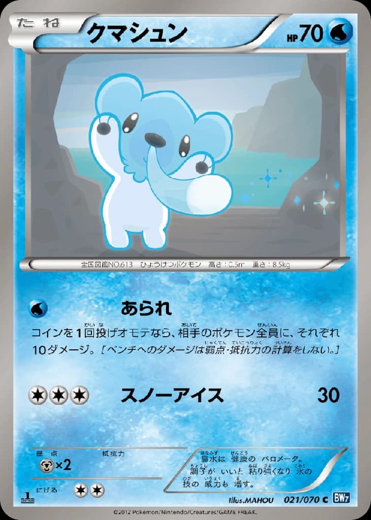 Cubchoo (21)