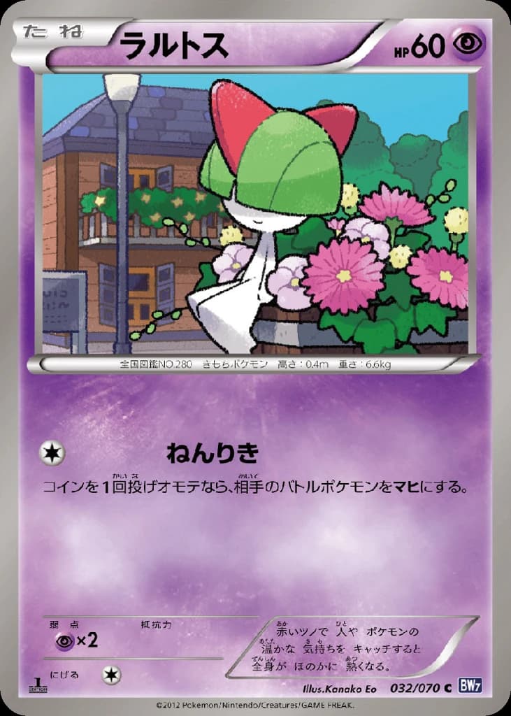 Ralts (32)