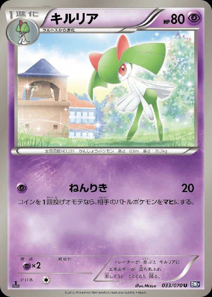 Kirlia (33)