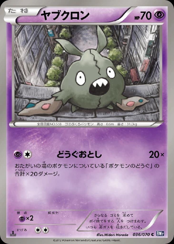 Trubbish (36)