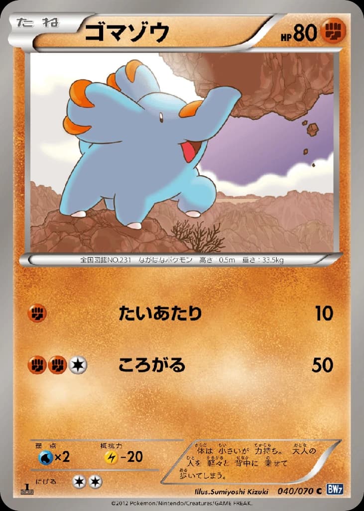 Phanpy (40)