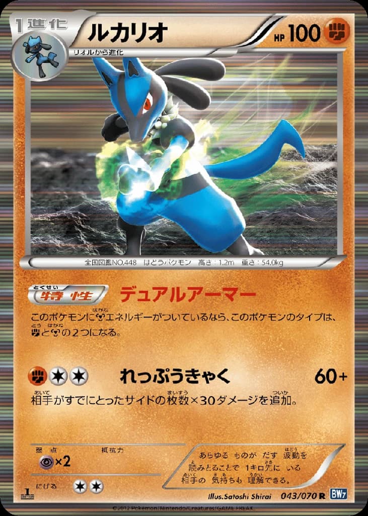Lucario (43)