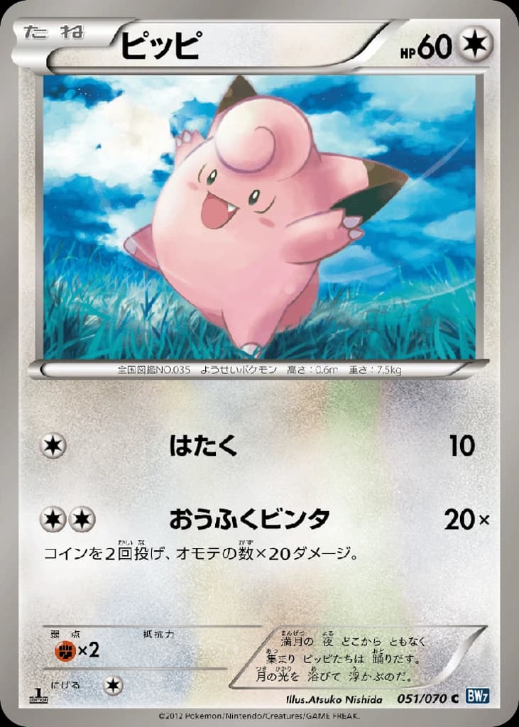 Clefairy (51)