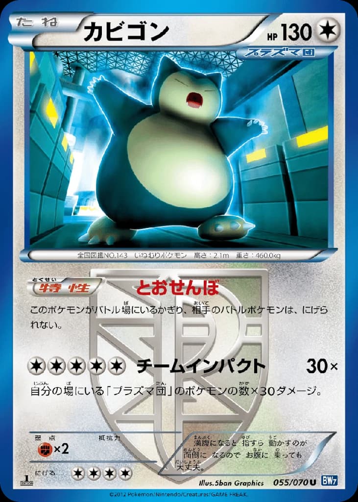 Snorlax (55)