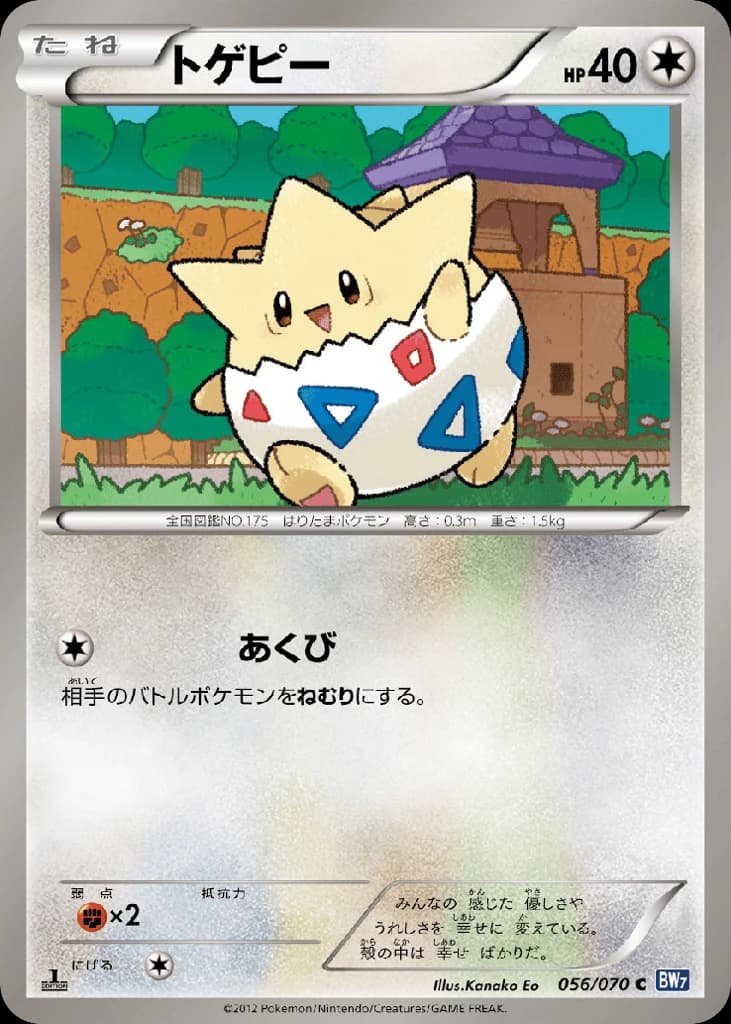 Togepi (56)