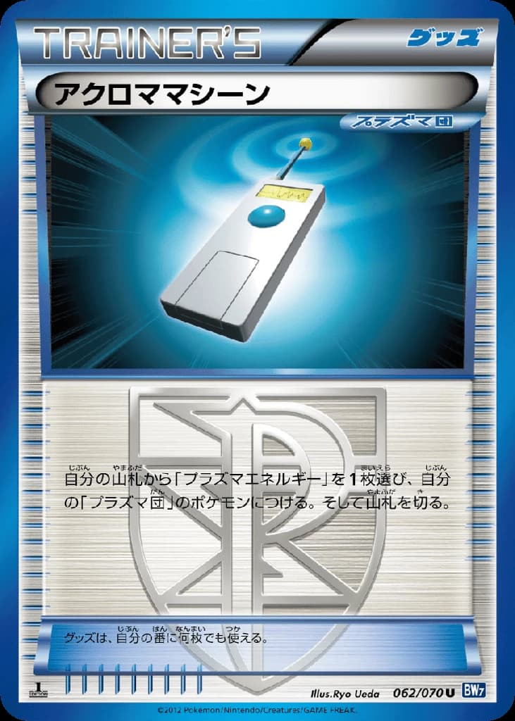 Colress Machine (62)