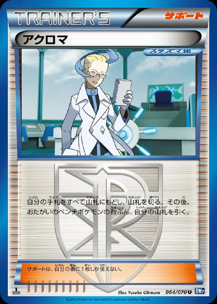 Colress (64)