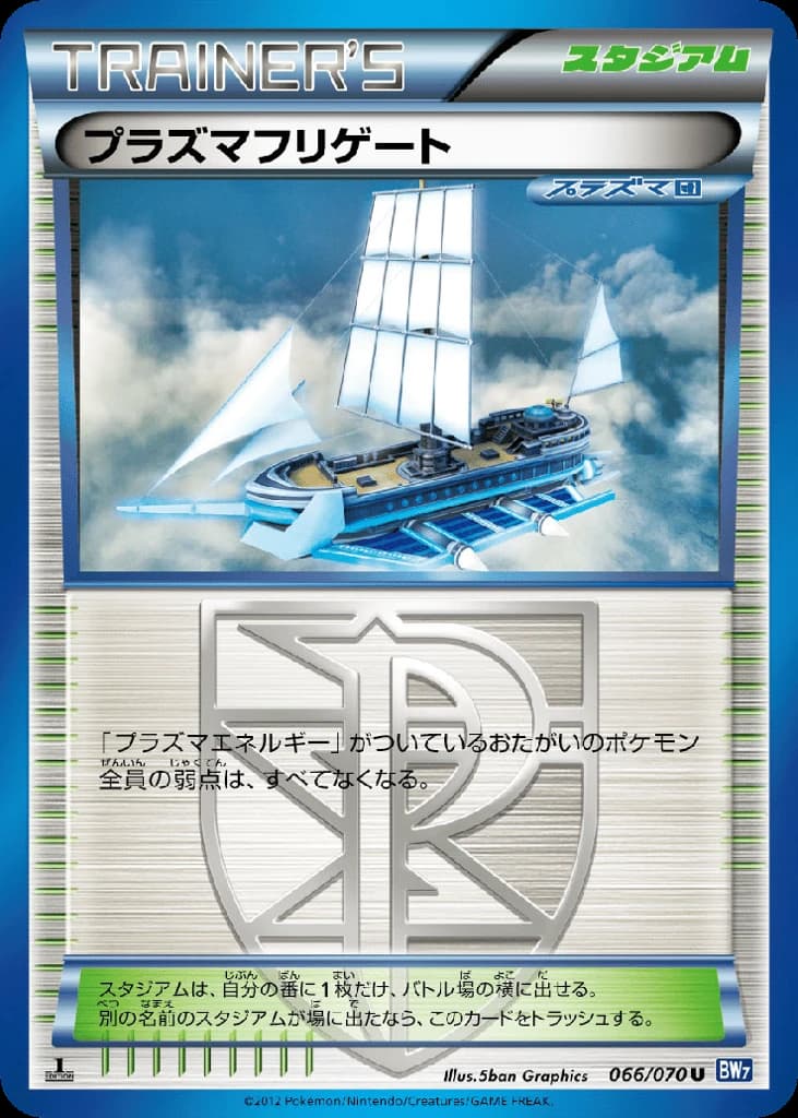 Plasma Frigate (66)