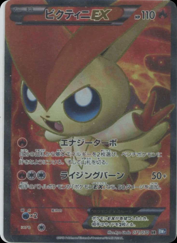Victini-EX (71)