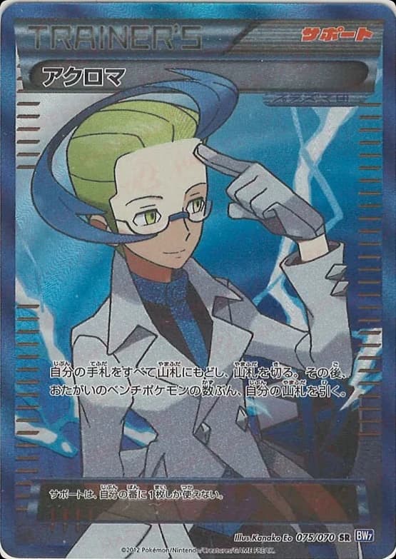 Colress (75)