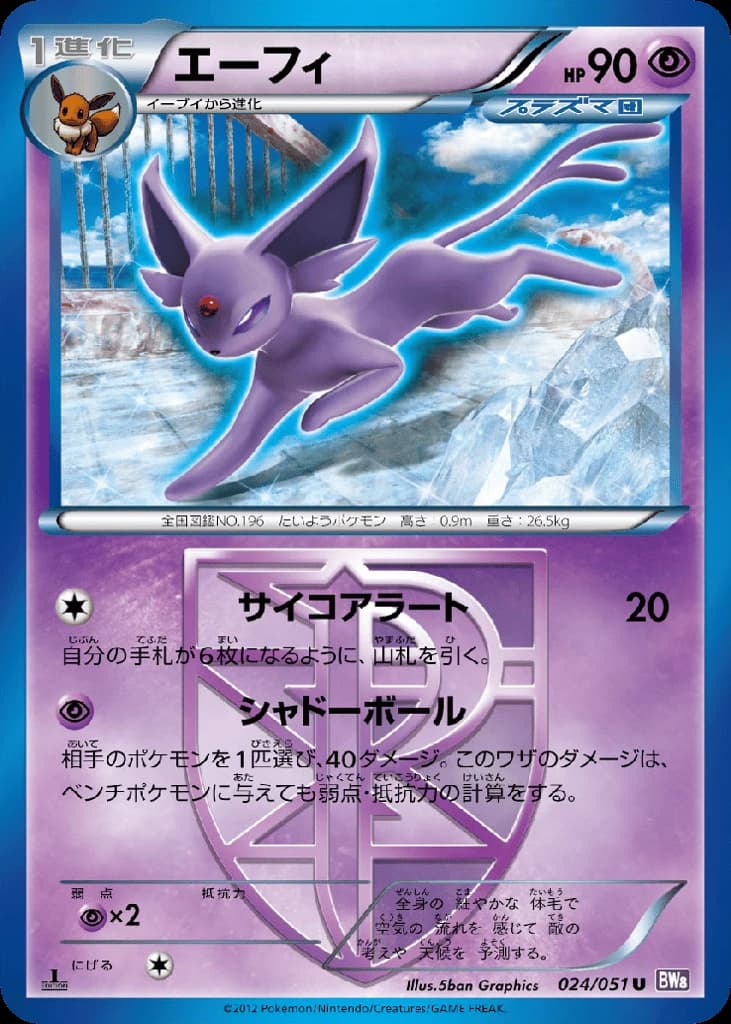 Espeon (24)