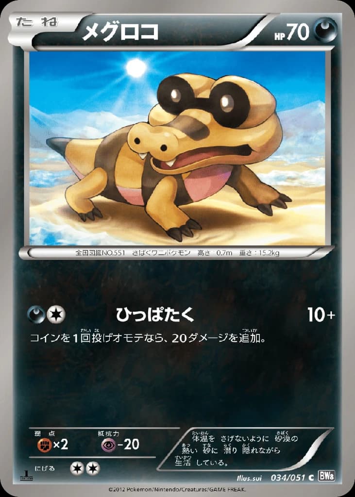 Sandile (34)