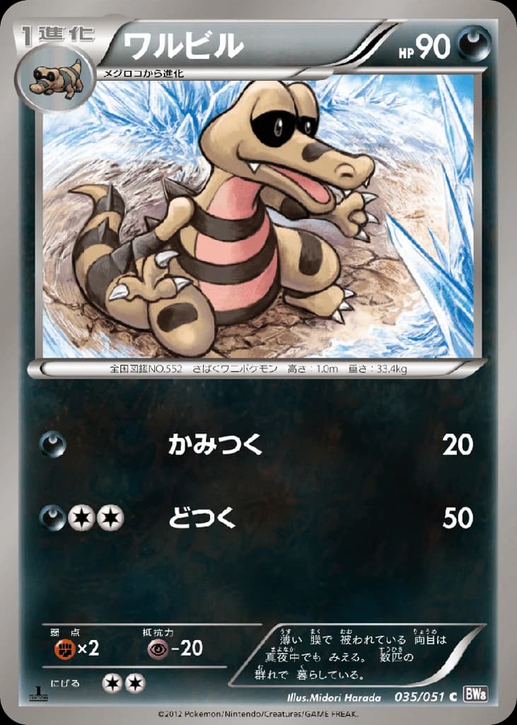 Krokorok (35)