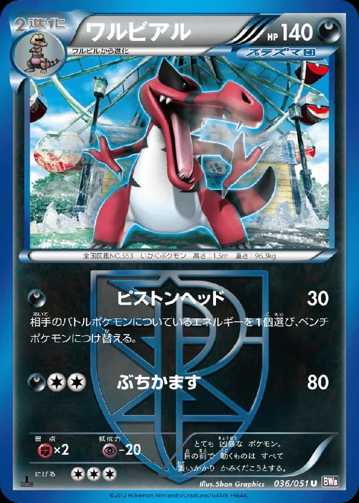 Krookodile (36)