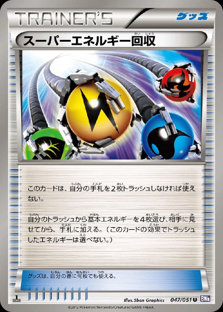 Superior Energy Retrieval (47)