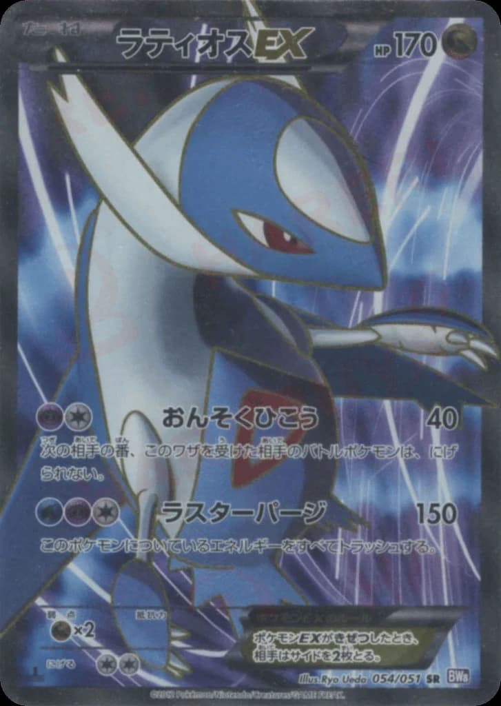 Latios-EX (54)