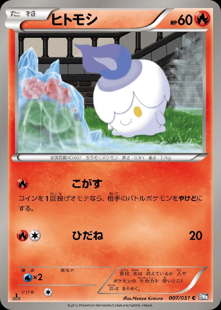 Litwick (7)