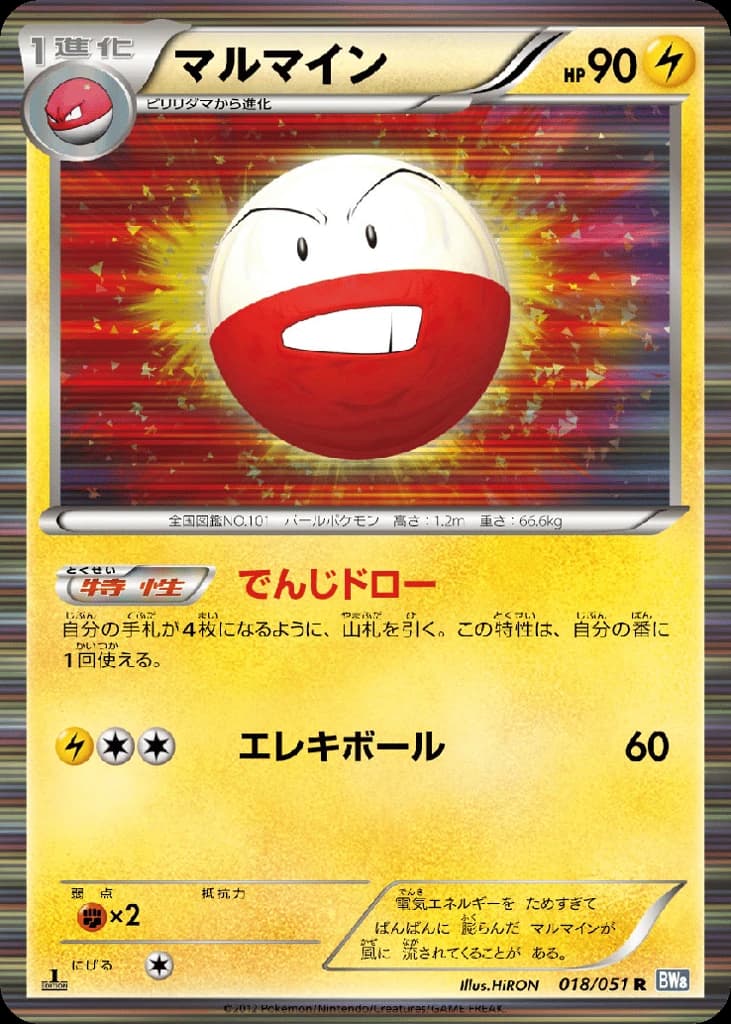 Electrode (18)