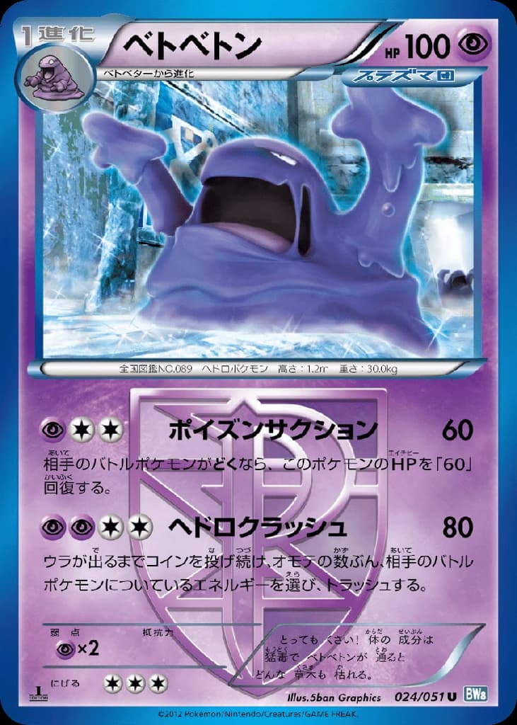 Muk (24)