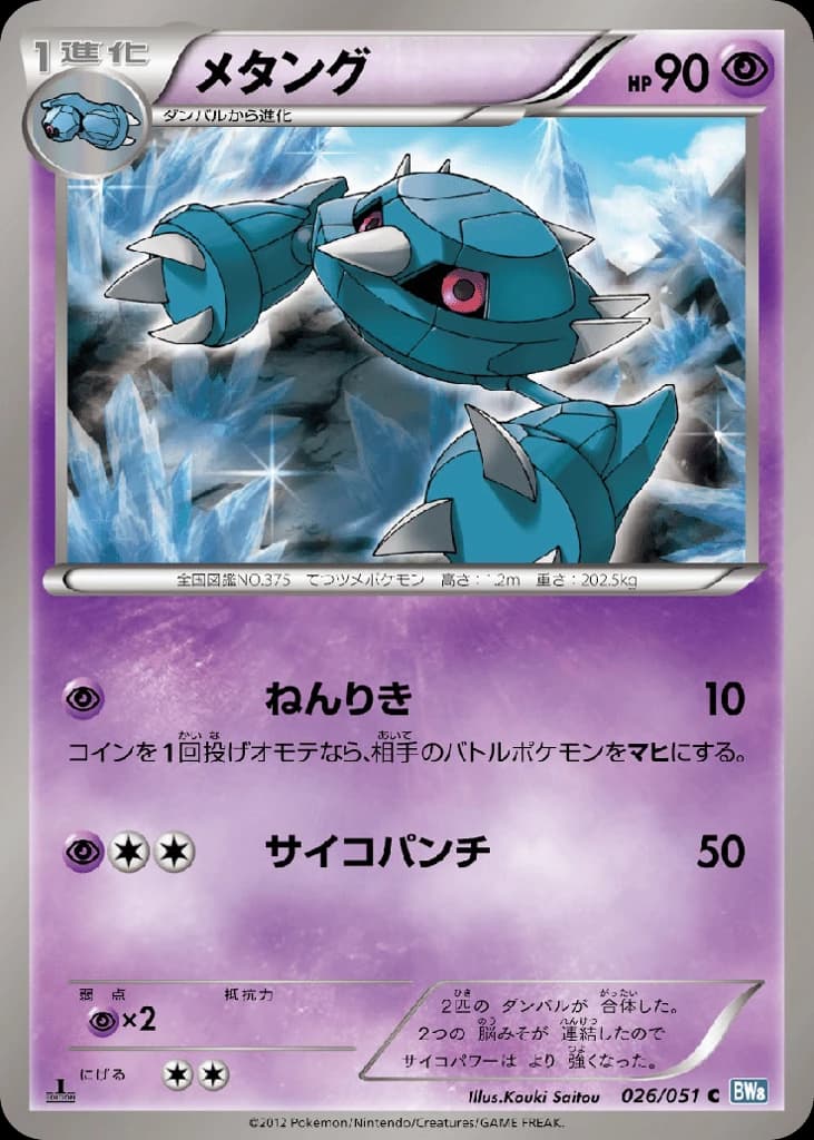 Metang (26)