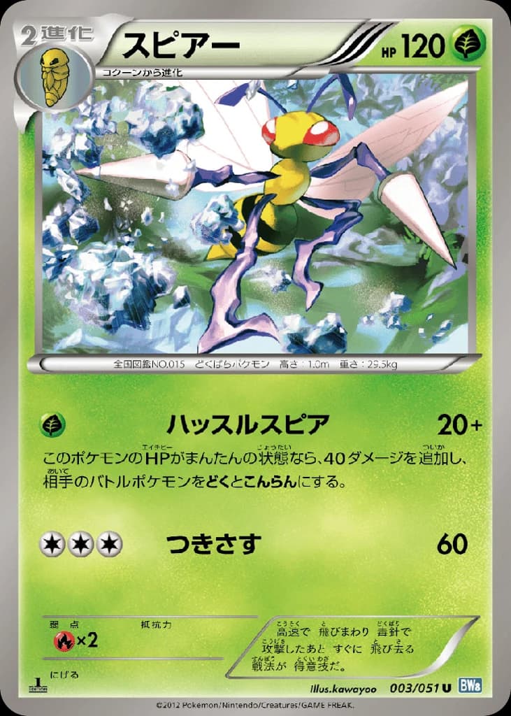Beedrill (3)