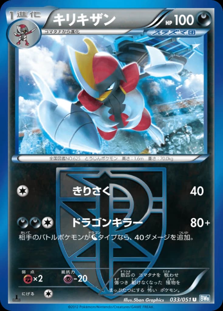 Bisharp (33)