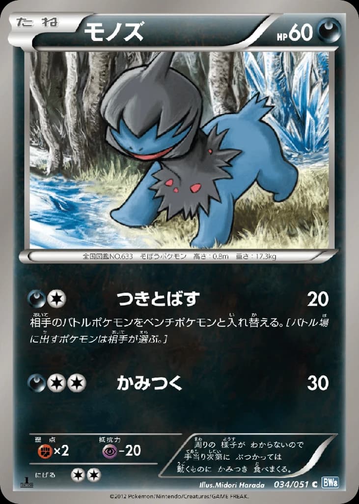 Deino (34)